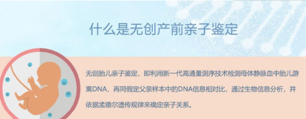 怀孕了如何鉴定孩子生父是谁[昆明],产前亲子鉴定结果会不会有问题